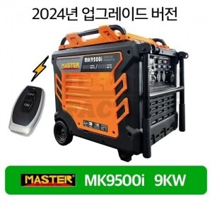 [도매] MK9500i 마스터 발전기 드론용
